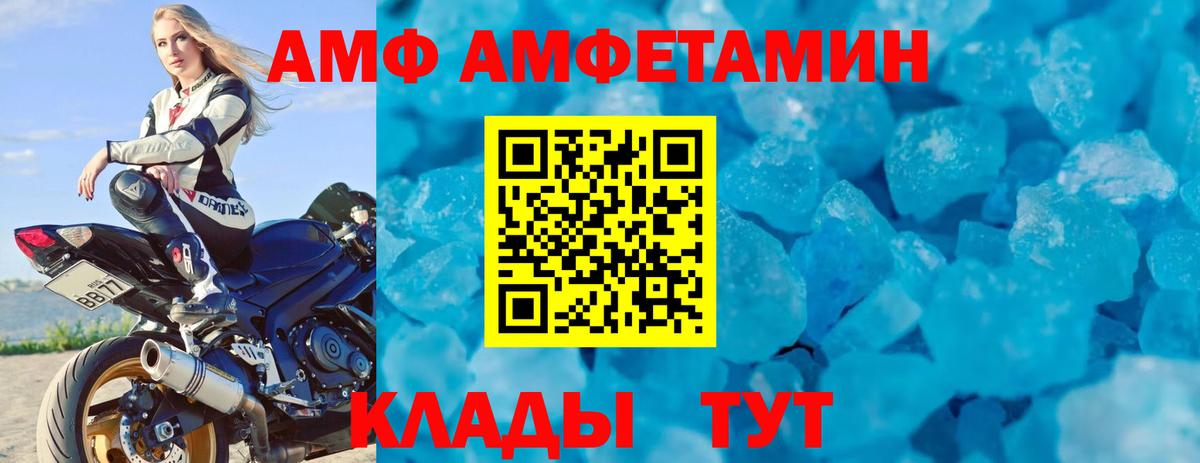 Амфетамин 97% Мариинск