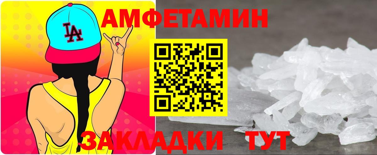АМФЕТАМИН  АМФ Розовый  Вход с VPN  Мариинск 