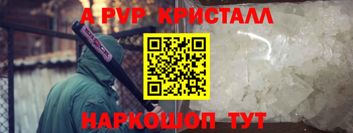 Alfa_PVP мука Мариинск