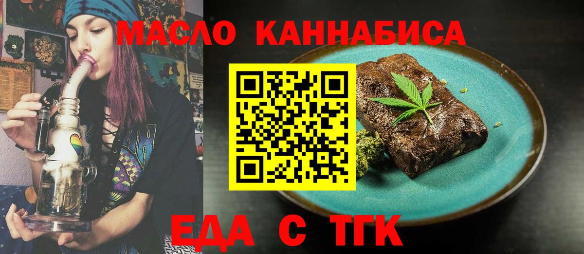 Мариинск  Печенье с ТГК марихуана  Вход с VPN 