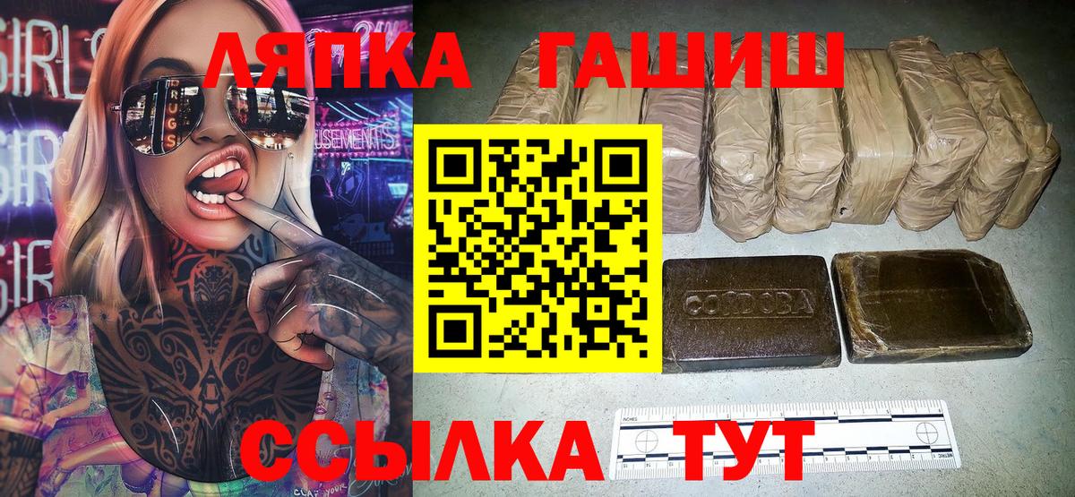 ГАШИШ индика сатива Мариинск