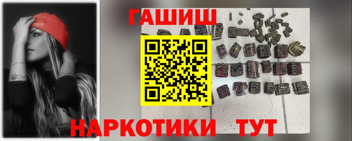 ГАШИШ хэш  Гашиш ice o lator  Мариинск  где купить наркоту  Вход с VPN 