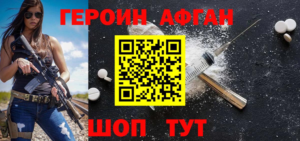 Героин герыч  Вход с VPN  Мариинск 