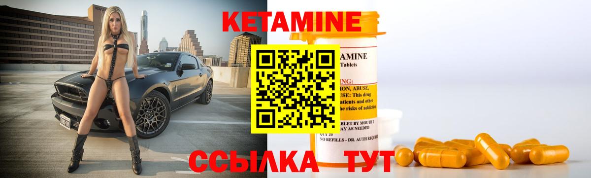 КЕТАМИН VHQ  Вход с VPN  Мариинск 