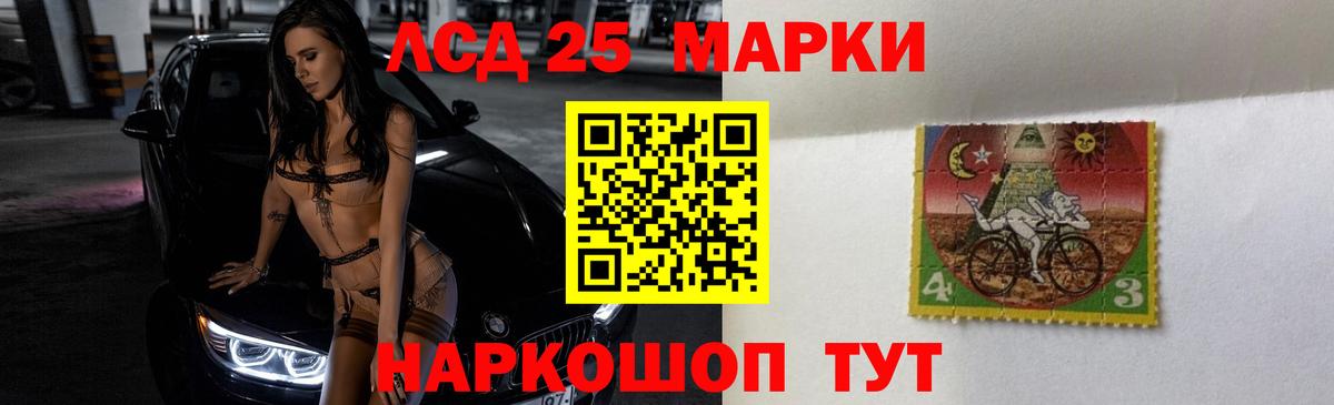 ЛСД экстази кислота Мариинск