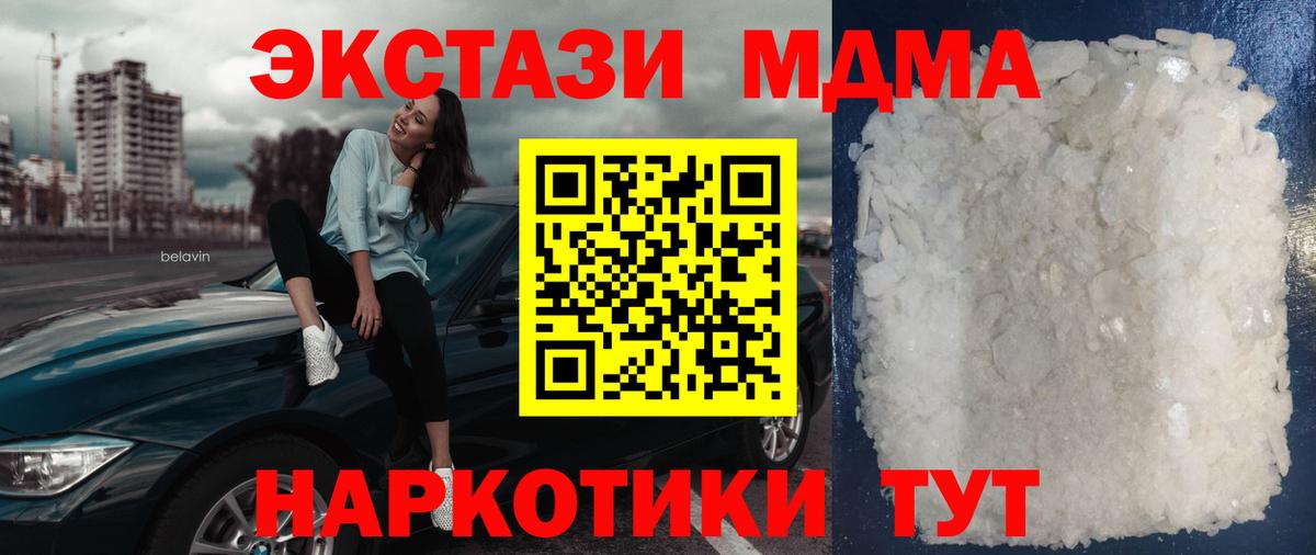 MDMA VHQ  MDMA Molly  Мариинск  Вход с VPN 