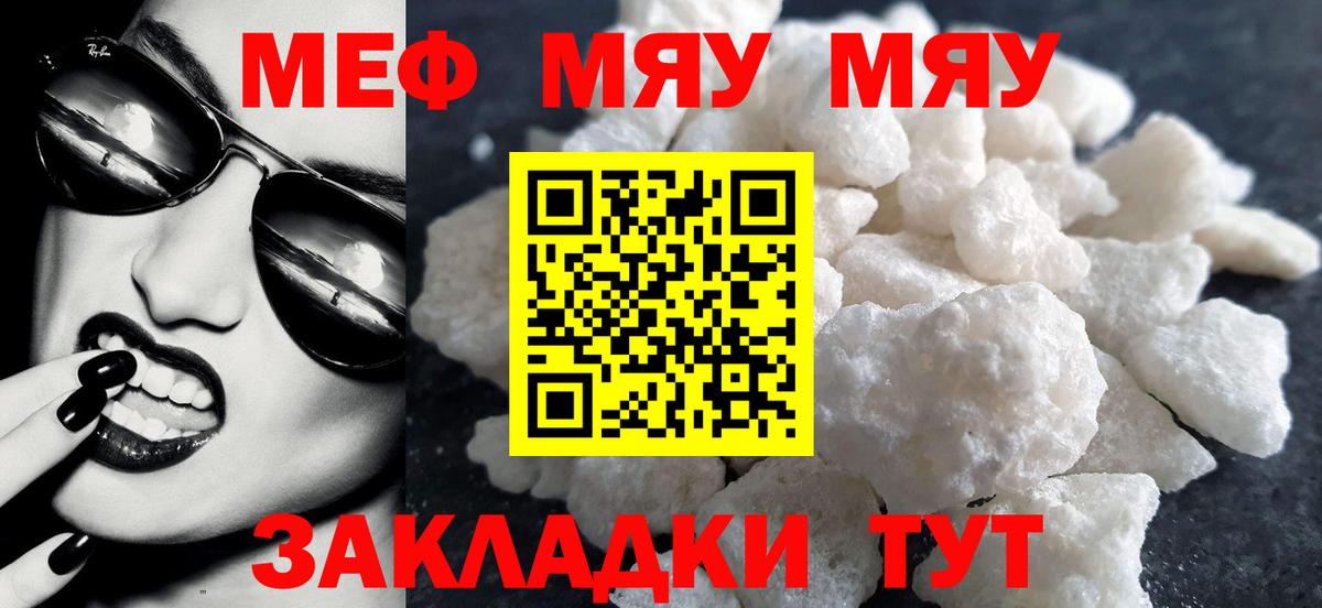 МЕФ кристаллы Мариинск