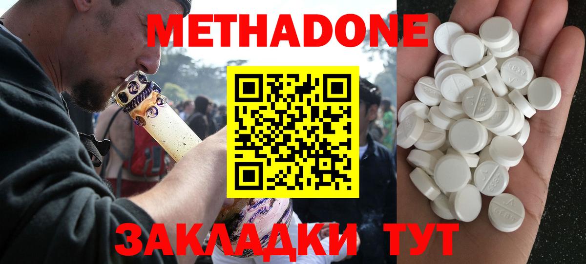 Метадон мёд  МЕТАДОН мёд  Вход с VPN  Мариинск 