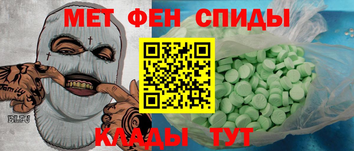 Первитин Декстрометамфетамин 99.9% Мариинск
