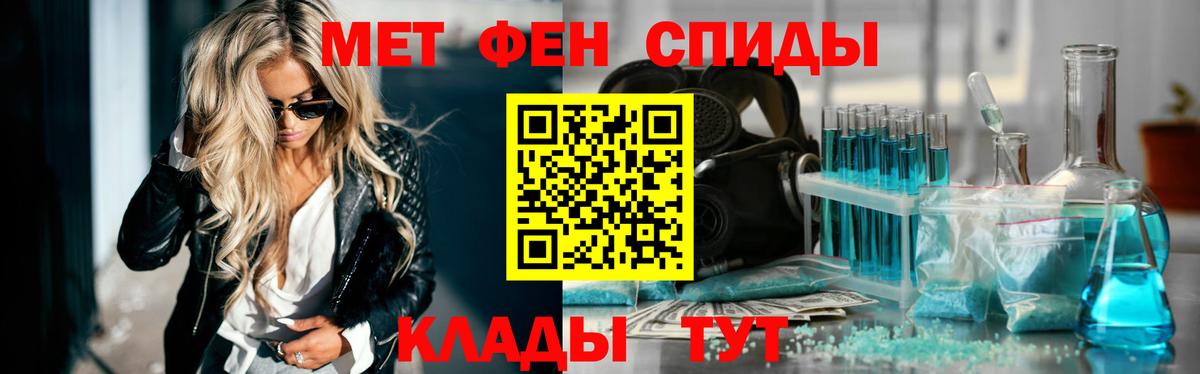 Мариинск  Метамфетамин мет  Вход с VPN 