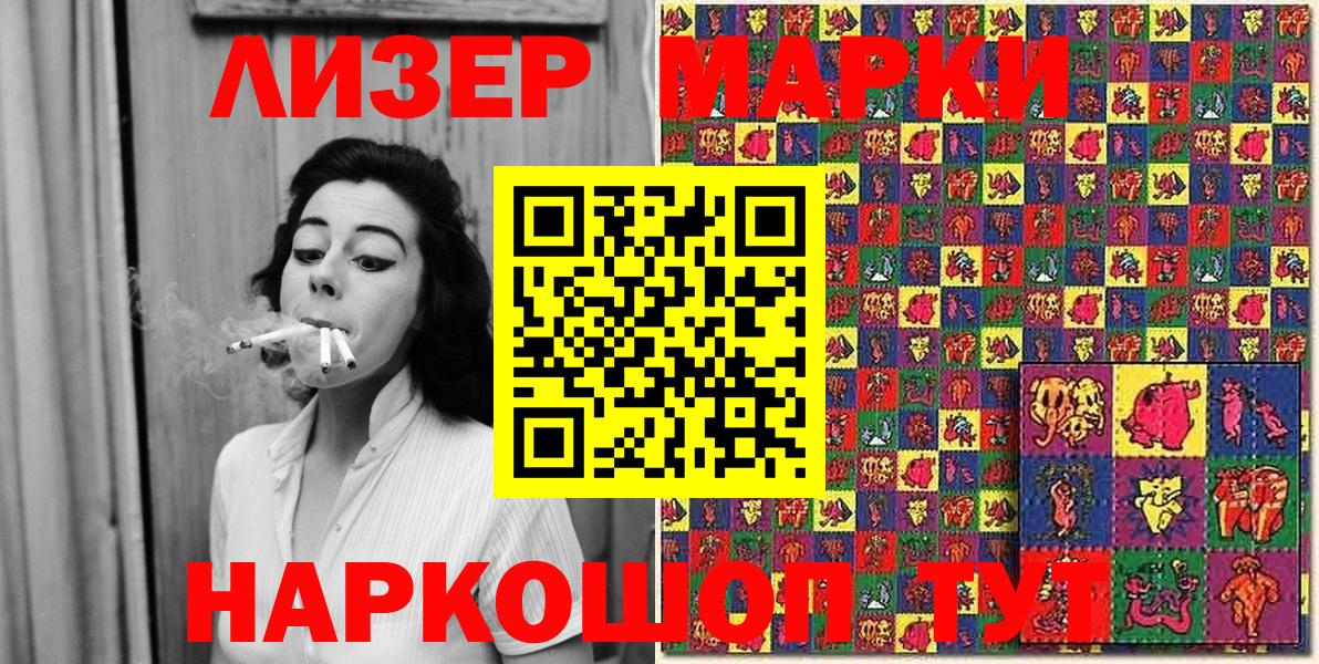 Марки 25I-NBOMe  цены   Марки N-bome 1500мкг  Мариинск  Марки N-bome 1500мкг  Вход с VPN 