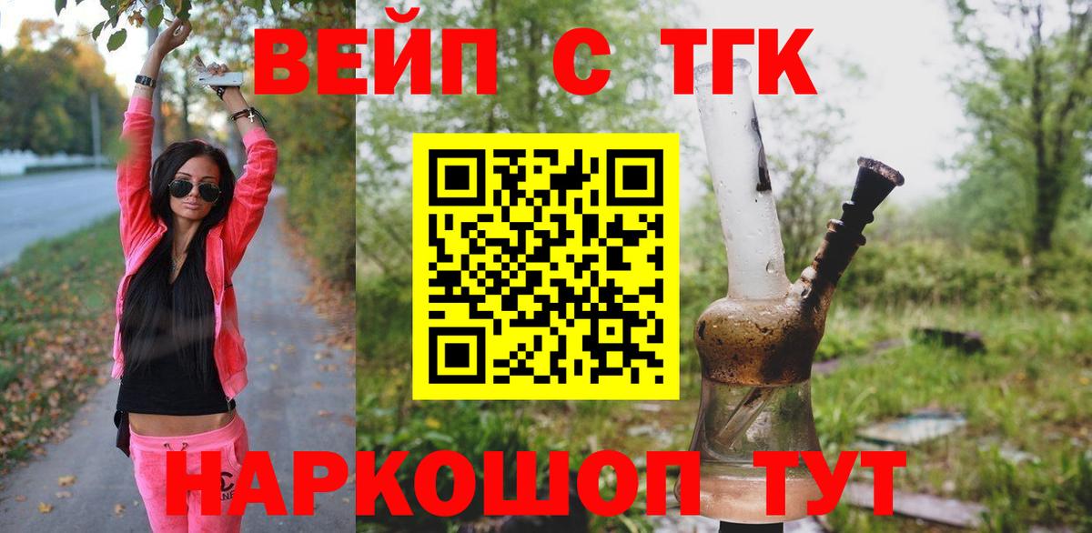 Дистиллят ТГК жижа  ТГК жижа  Мариинск  Вход с VPN 