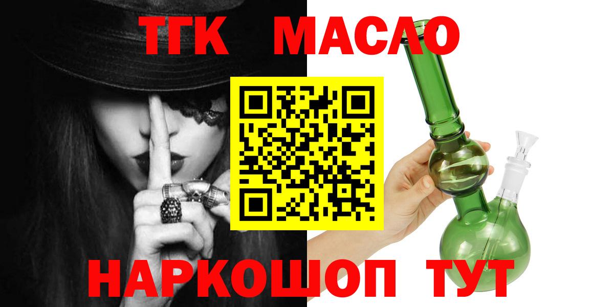Дистиллят ТГК вейп Мариинск